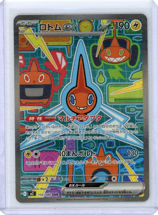 Rotom ex - 112/080 - M2: Inferno X