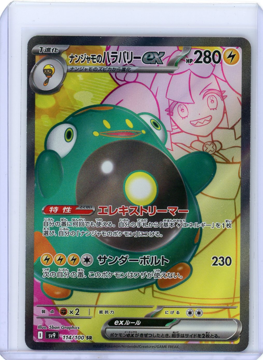 Iono's Bellibolt ex - 114/100 - SV9: Battle Partners