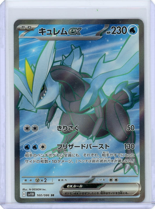 Kyurem ex - 160/086 - SV11B: Black Bolt