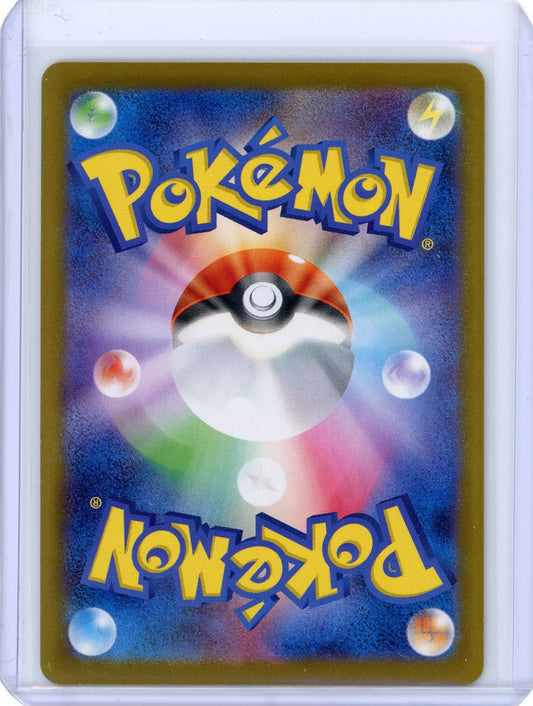 Iono's Kilowattrel - 104/100 - SV9: Battle Partners {JPN}