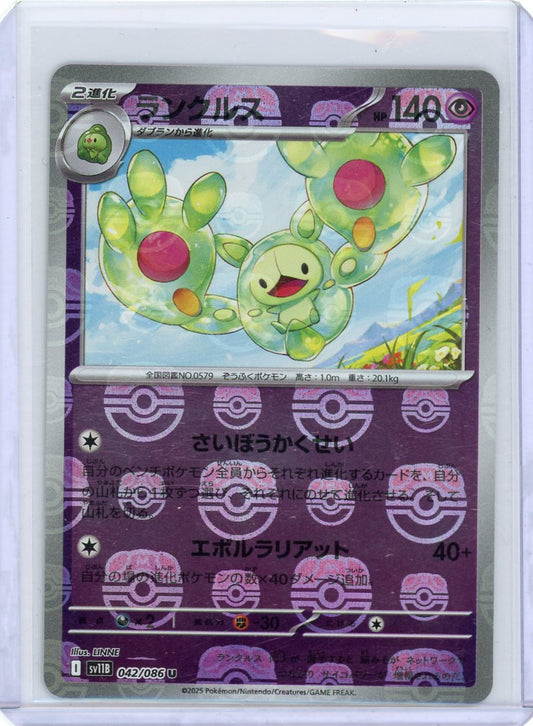 Reuniclus - 042/086 (Master Ball Pattern) - SV11B: Black Bolt