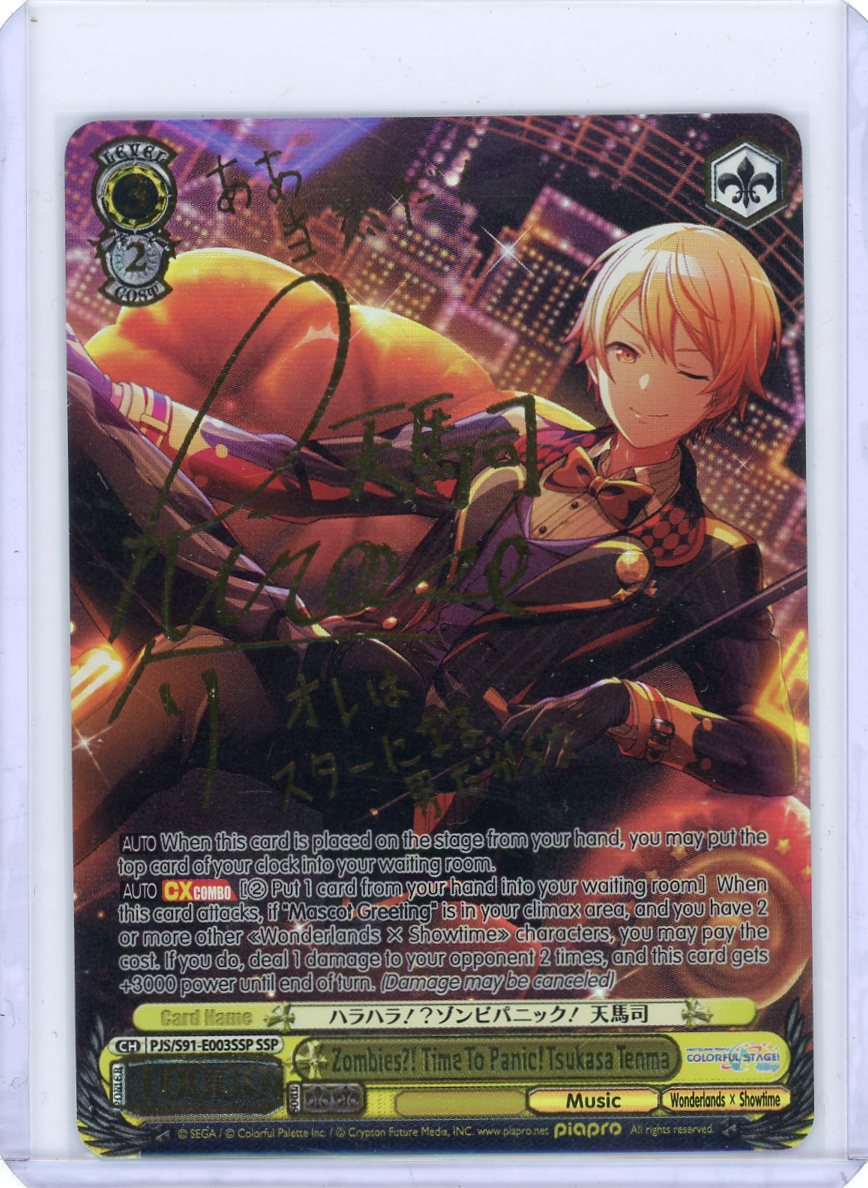 Zombies?! Time To Panic! Tsukasa Tenma (SSP) - HATSUNE MIKU