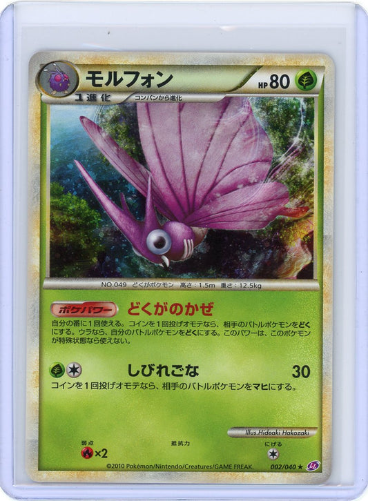 Venomoth - LL: Lost Link (LL)