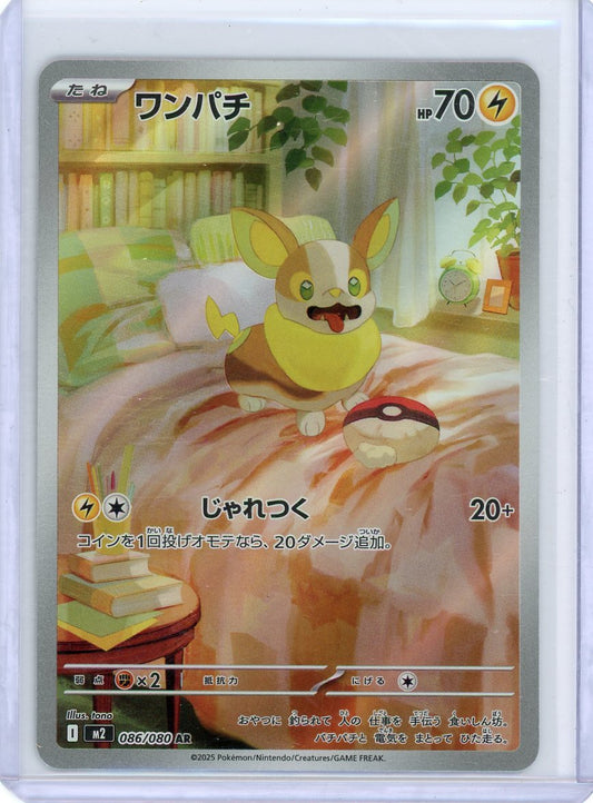 Yamper - 086/080 - M2: Inferno X
