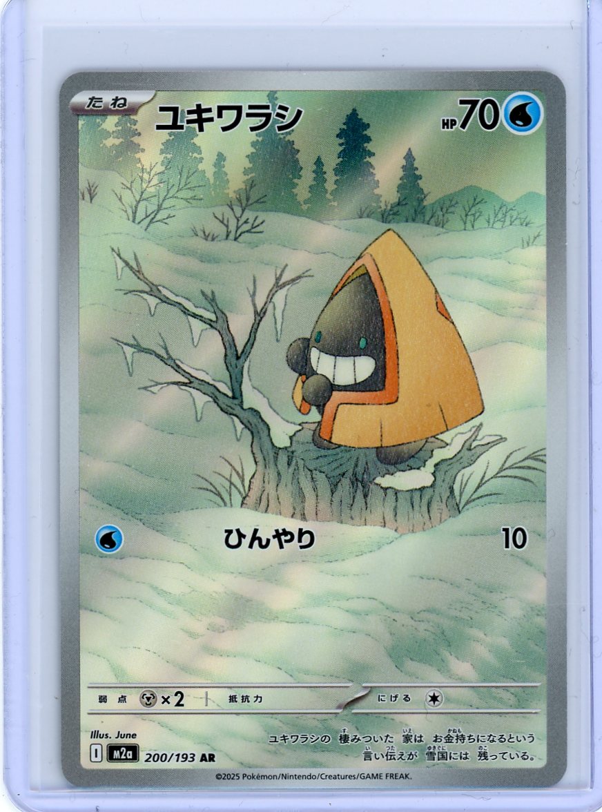 Snorunt - 200/193 - M2a: High Class Pack: MEGA Dream ex