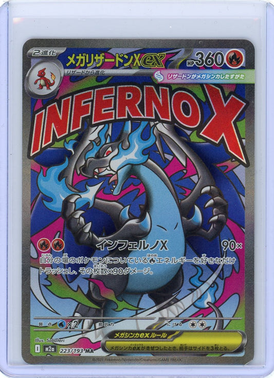 Mega Charizard X ex - M2a: High Class Pack: MEGA Dream ex