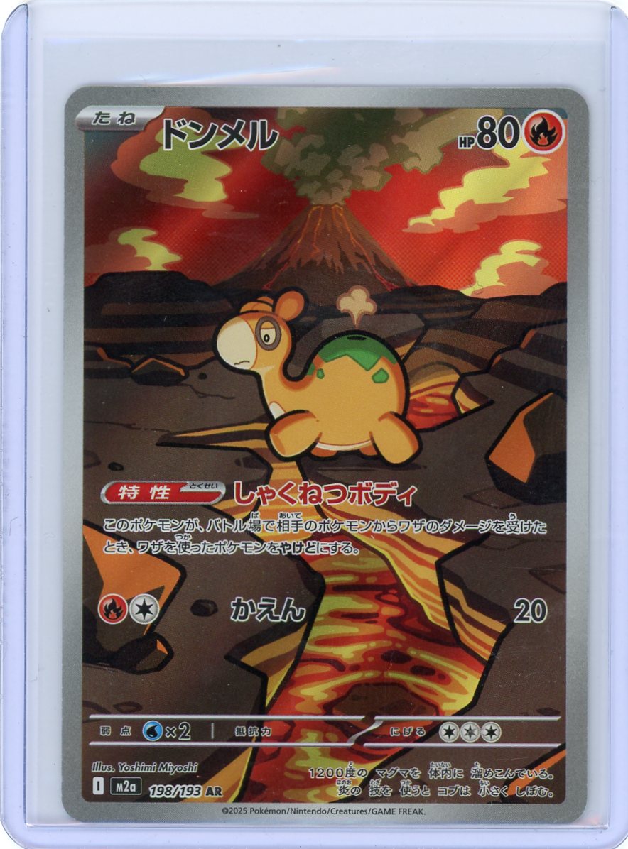 Numel - 198/193 - M2a: High Class Pack: MEGA Dream ex