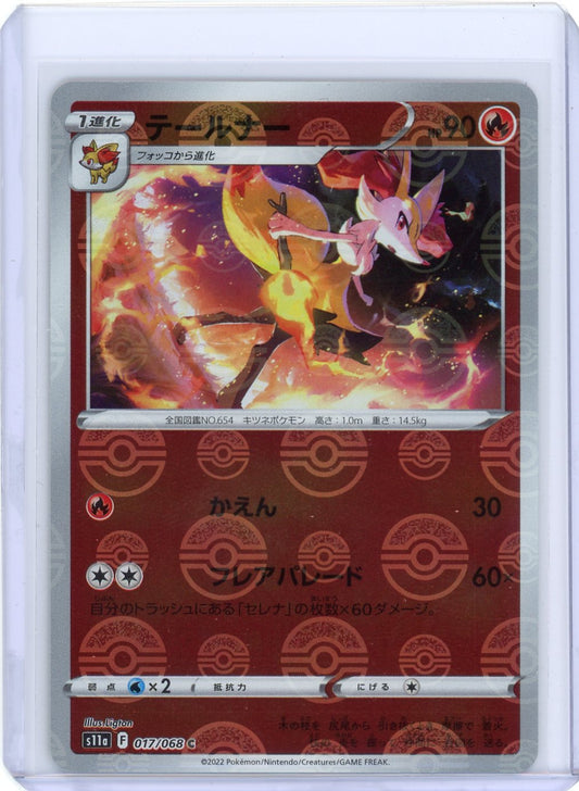 Braixen - 017/068 (Mirror Holofoil) - S11a: Incandescent Arcana