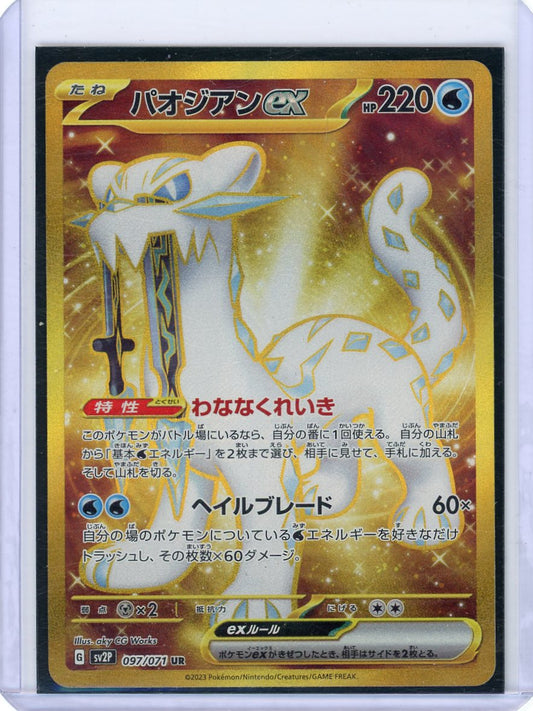 Chien-Pao ex - 097/071 - SV2P: Snow Hazard