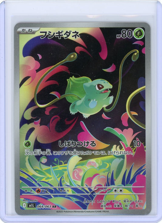 Bulbasaur - 064/063 - m1L: Mega Brave