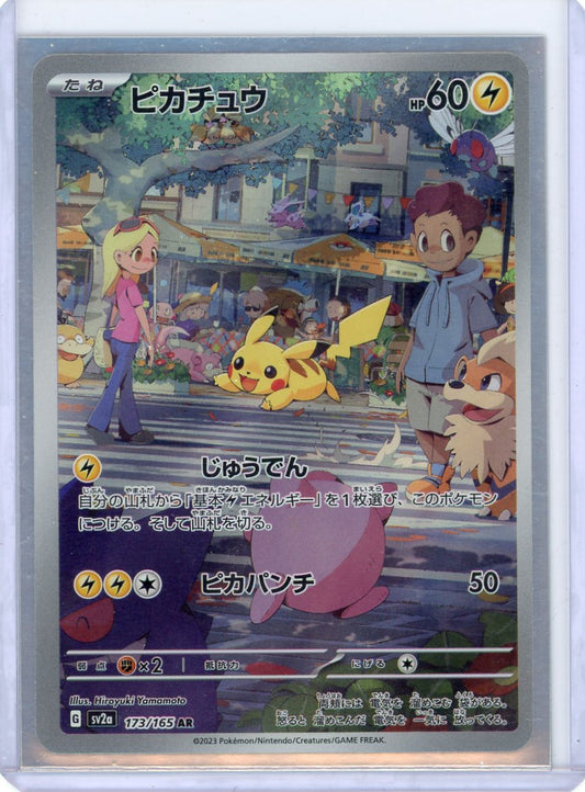 Pikachu - 173/165 - SV2a: Pokemon Card 151
