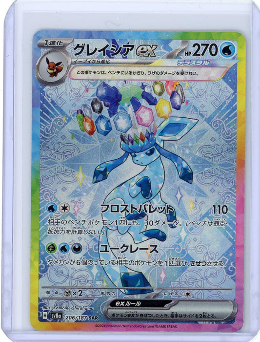 Glaceon ex - 206/187 - SV8a: Terastal Fest ex
