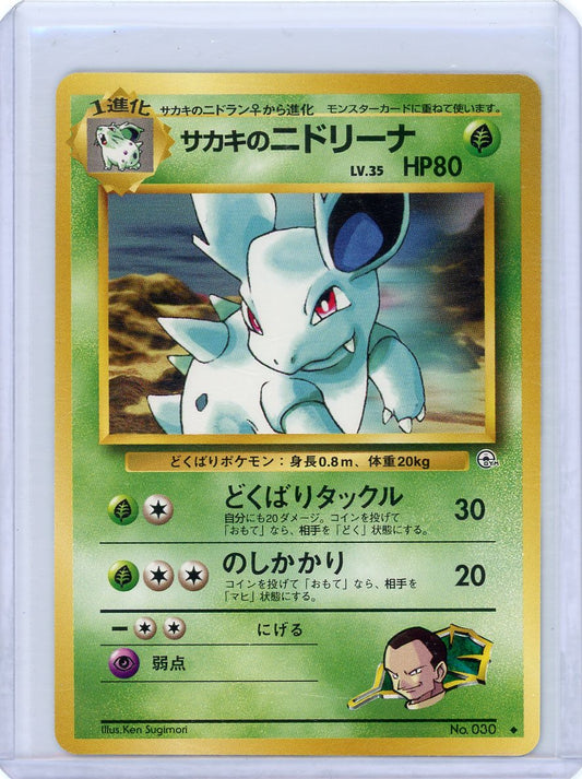 Giovanni's Nidorina #30 Pokemon Japanese Challenge from the Darkness