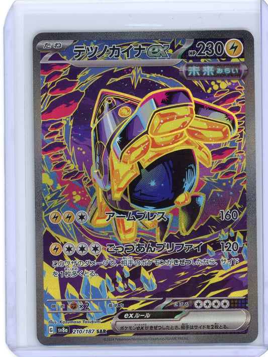 Iron Hands ex - 210/187 - SV8a: Terastal Fest ex