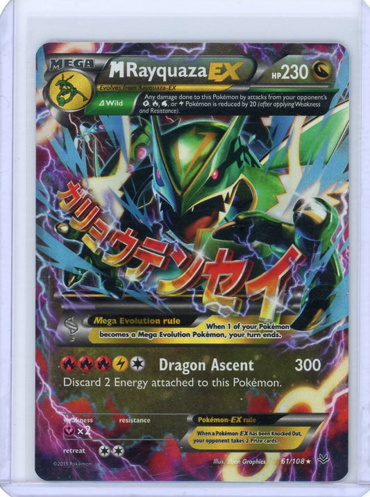 M Rayquaza EX (61) - XY - Roaring Skies [Light Play]