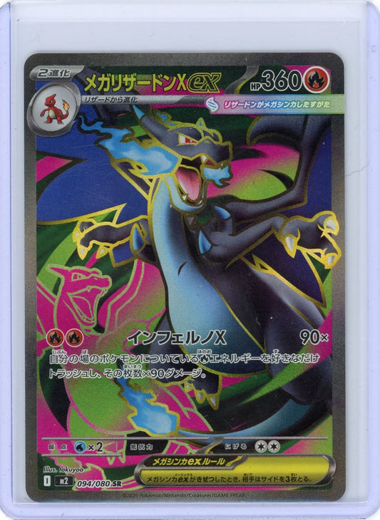 Mega Charizard X ex - 094/080 - M2: Inferno X