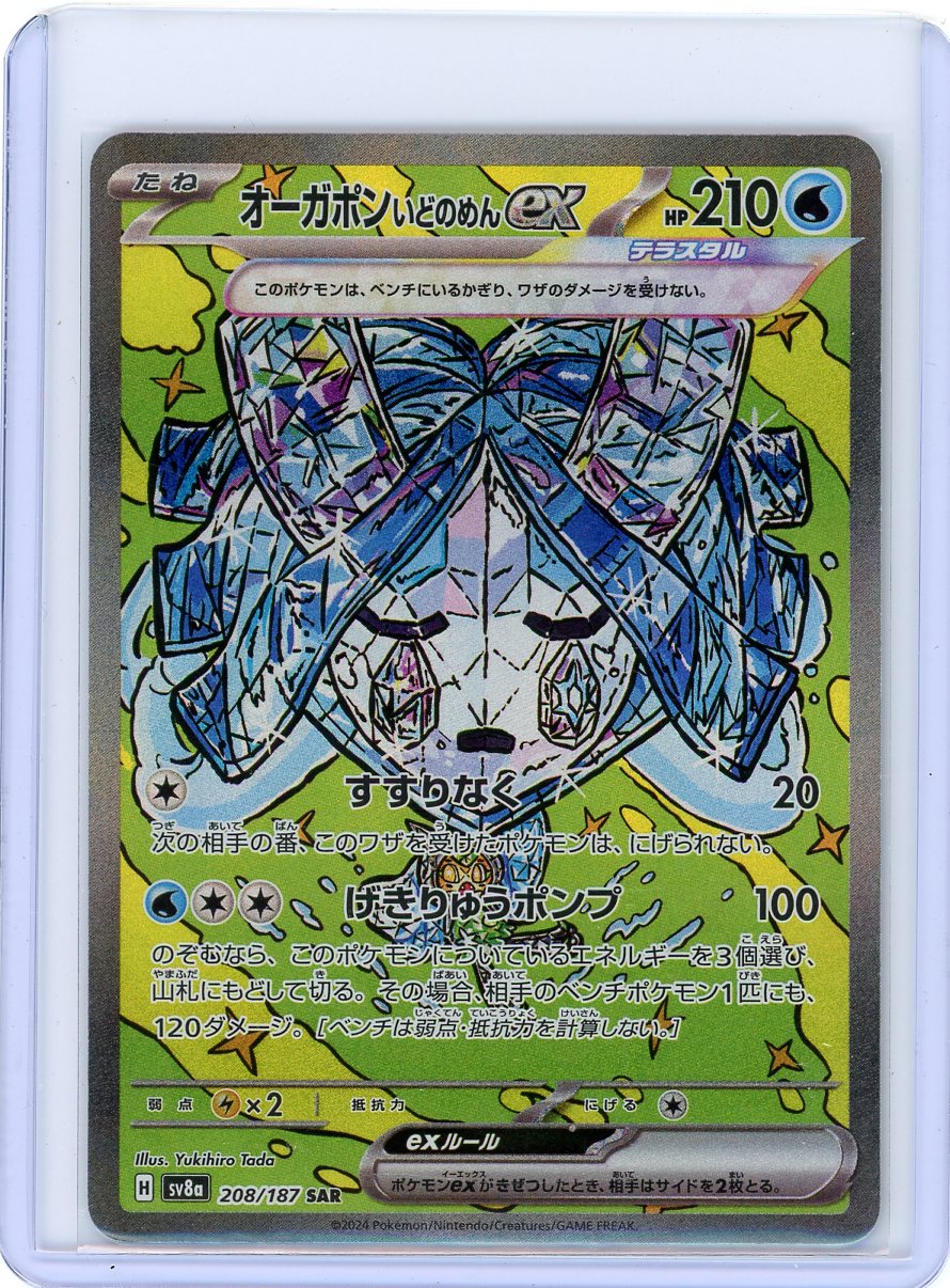 Wellspring Mask Ogerpon ex - 208/187 - SV8a: Terastal Fest ex