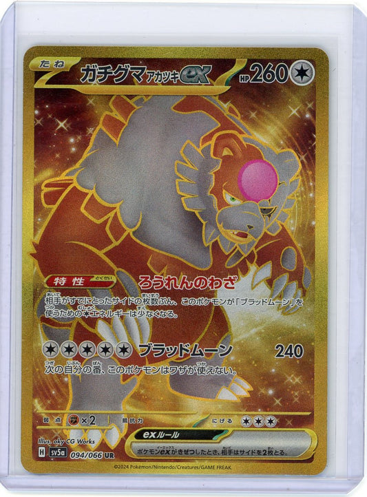 Bloodmoon Ursaluna ex - 094/066 - SV5a: Crimson Haze