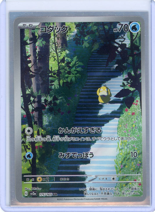 Psyduck - 175/165 - SV2a: Pokemon Card 151
