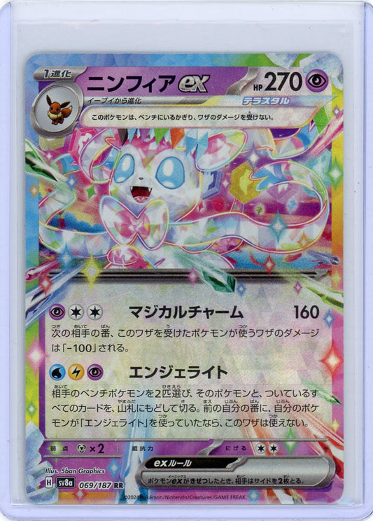 Sylveon ex - 069/187 - SV8a: Terastal Fest ex