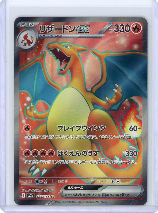 Charizard ex - 185/165 - SV2a: Pokemon Card 151