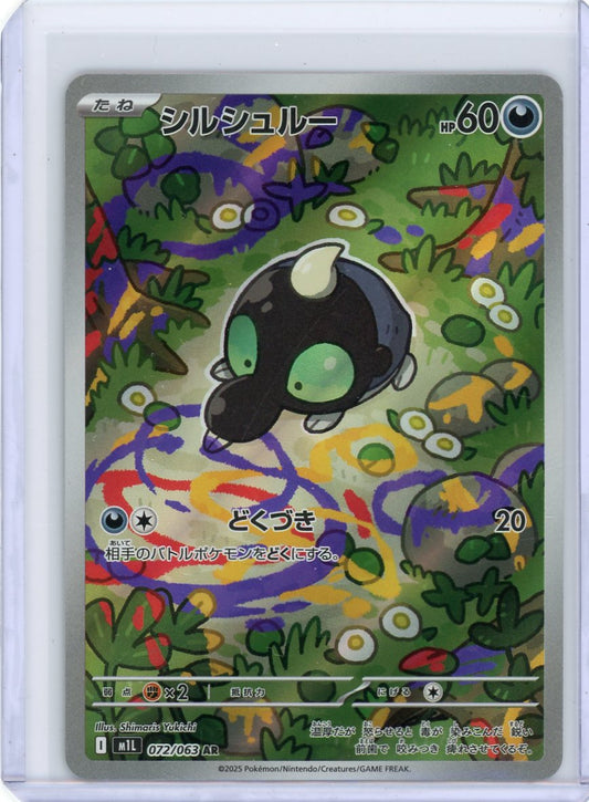 Shroodle - 072/063 - m1L: Mega Brave