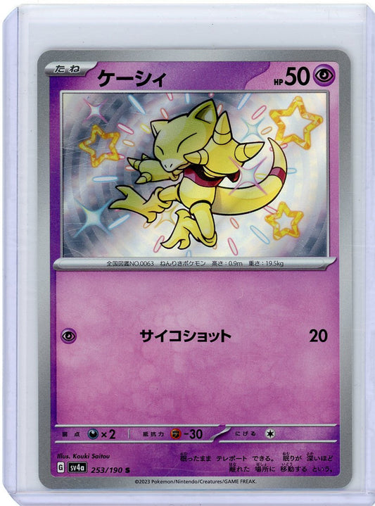 Abra - 253/190 - SV4a: Shiny Treasure ex
