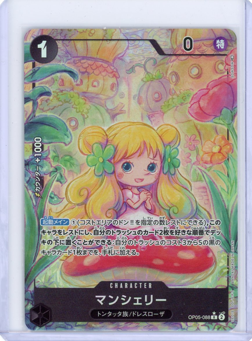 Mansherry - OP05-088 [Alt Art] - Awakening of the New Era [Japanese]