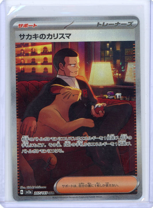 Giovanni's Charisma - 207/165 - SV2a: Pokemon Card 151