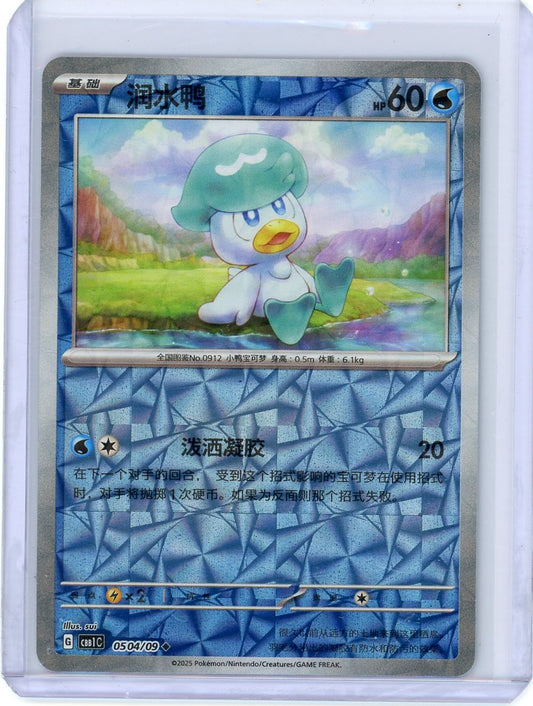Quaxly [Rotary] #504 Pokemon Chinese Gem Pack