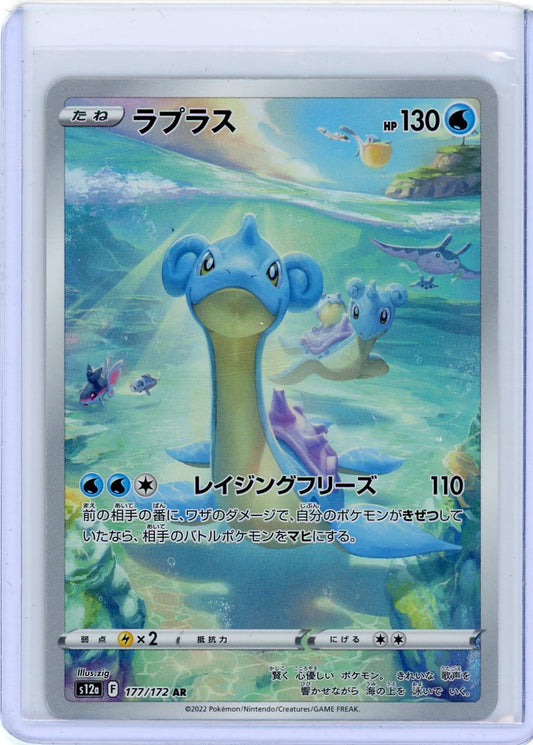 Lapras - 177/172 - S12a: VSTAR Universe