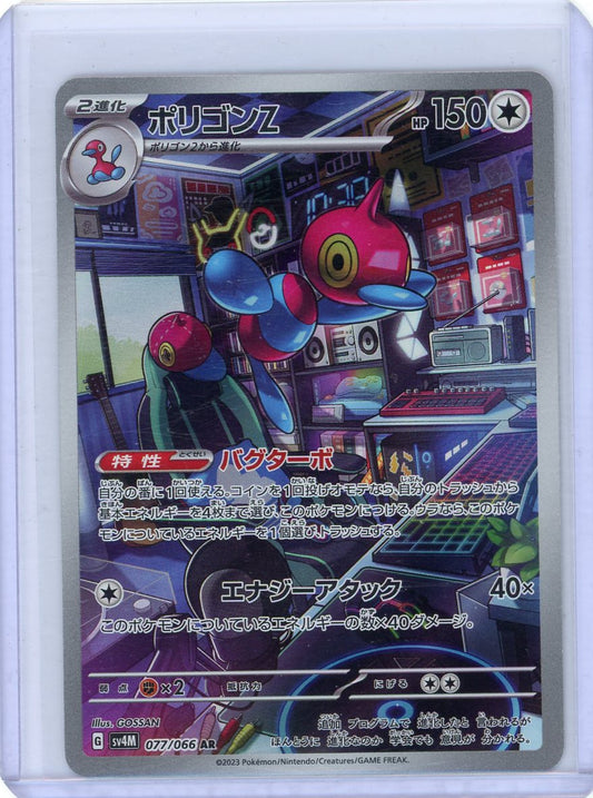 Porygon-Z - 077/066 - SV4M: Future Flash