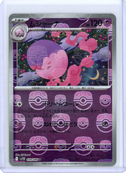 Musharna [MB] 039/086 SV11B Black Bolt