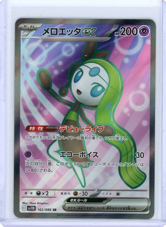 Meloetta [SR] 162/086 SV11B Black Bolt