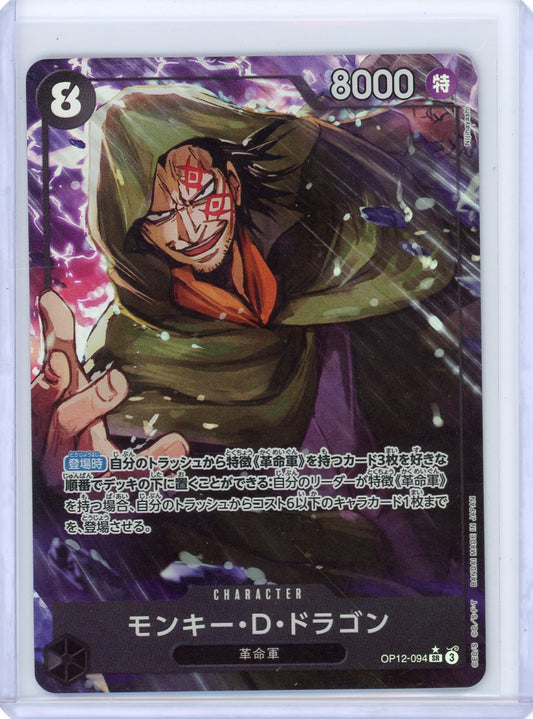 Monkey.D.Dragon (Alternate Art) - Legacy of the Master