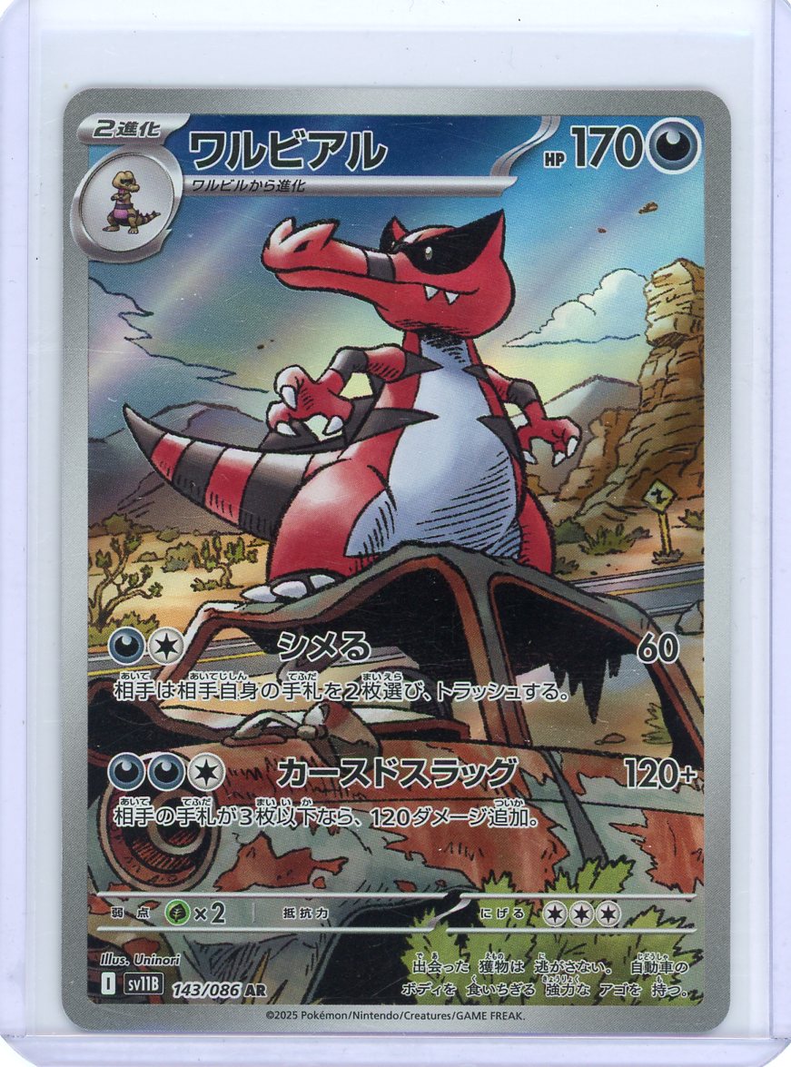 Krookodile [AR] 143/086 SV11B Black Bolt