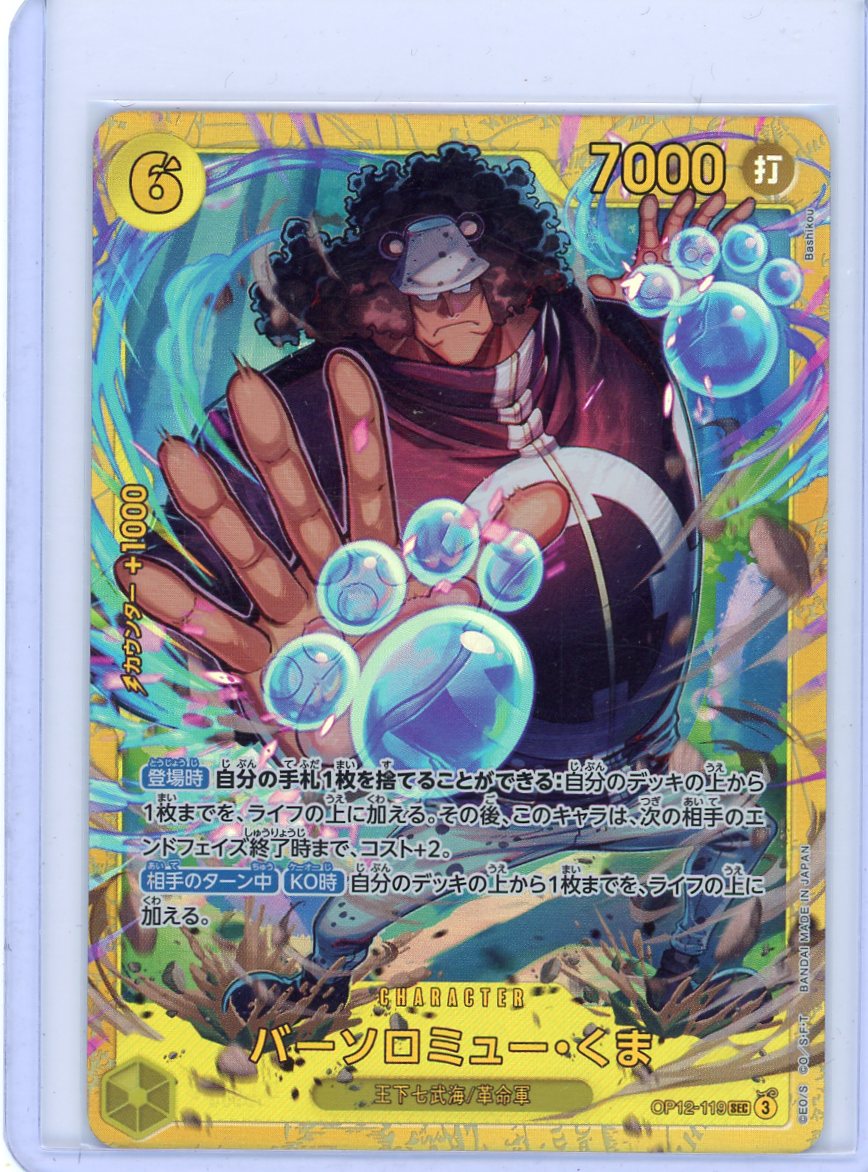 Bartholomew Kuma - Legacy of the Master [JPN] – Holo Horse Games LLC