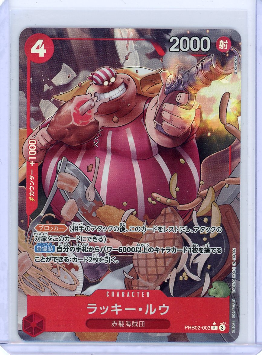 [JPN] Lucky.Roux (Alternate Art) - Premium Booster -The Best- Vol. 2 ...