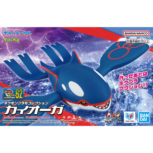 Pokemon Model Kit: Kyogre