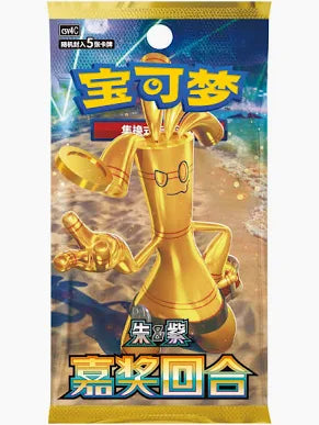 Simplified Chinese Pokemon CSV4 Reward Round