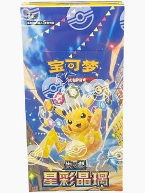 Simplified Chinese Pokemon Stellar Crystal CSV9C