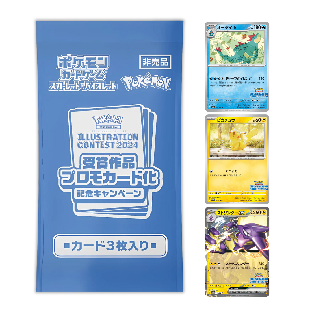 Japanese Pokémon TCG: 2024 Illustration Contest Promo Pack