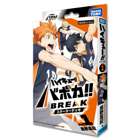 HAIKYU!! VOBACA!! BREAK TCG: VOLUME 1 [PRE-ORDER]