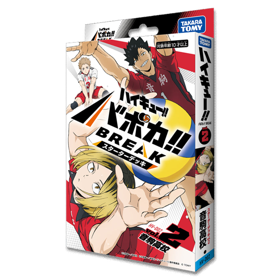 HAIKYU!! VOBACA!! BREAK TCG: VOLUME 1 [PRE-ORDER]