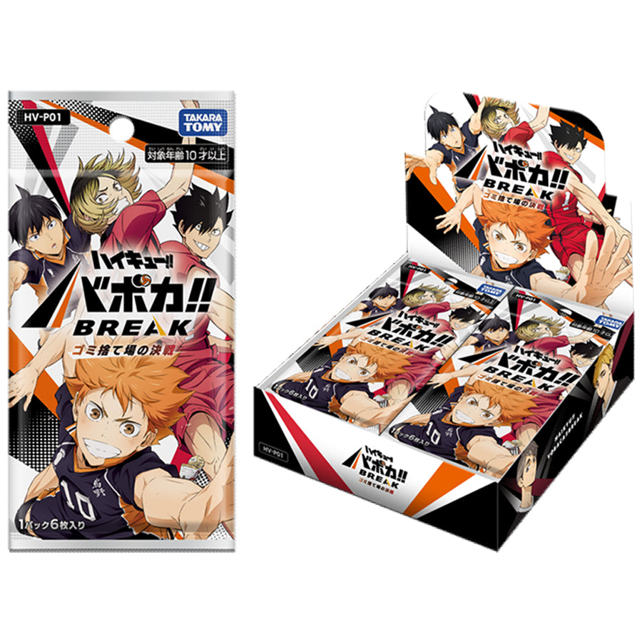 HAIKYU!! VOBACA!! BREAK TCG: VOLUME 1 [PRE-ORDER]